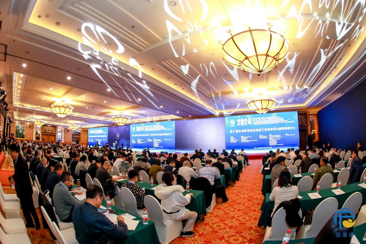 Quangong Co., Ltd. diundang untuk berpartisipasi dalam Forum Tingkat Tinggi Pemanfaatan Komprehensif Limbah Padat Industri Daerah Sekitarnya yang ke-7 di Beijing Tianjin Hebei