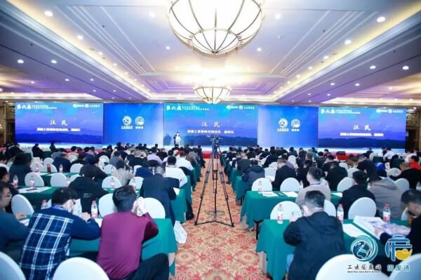 Pemanfaatan Limbah Padat丨2023 Beijing-Tianjin-Hebei dan Daerah Sekitarnya Forum Tingkat Tinggi tentang Pemanfaatan Limbah Padat Industri Secara Komprehensif Diselenggarakan, Deputy General Manager Fu Guohua diundang untuk hadir dan berbicara.