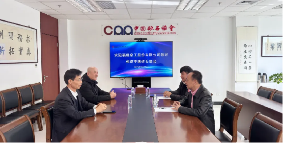 Fu Binghuang, Ketua Quangong Machinery Co., Ltd. Mengunjungi China Sand and Stone Association untuk diskusi