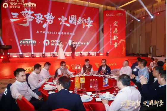 Quangong Machinery Co., Ltd.: Tiga kekuatan berkumpul untuk memulai perjalanan baru, bersatu dalam mengejar masa depan yang gemilang.