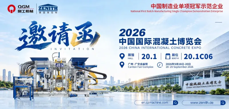 ​QGM Mengundang Anda ke China International Concrete Expo 2026